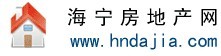 海宁房地产网 