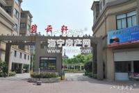 碧云轩