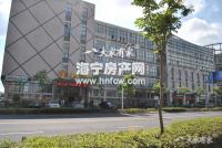 兴海时代商务楼