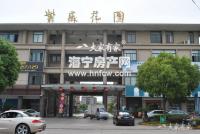 紫薇花园