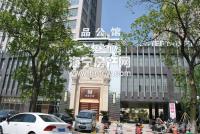 西山一品