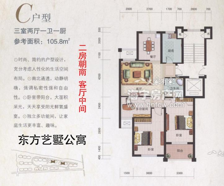 东方艺墅,3室2厅1卫,建筑面积:105㎡