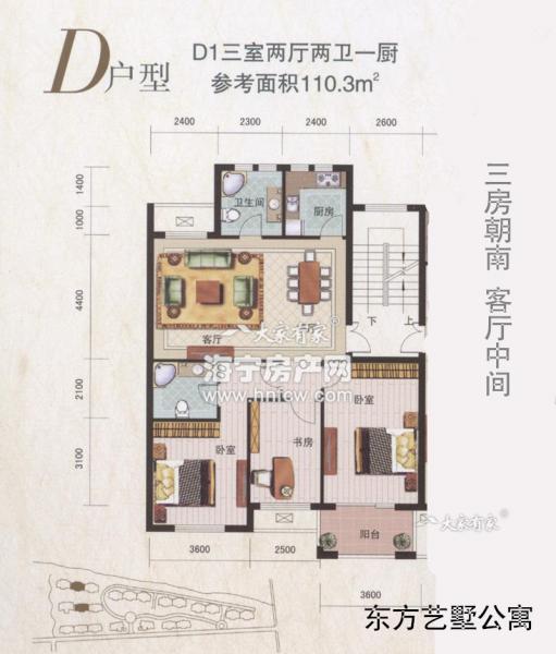 东方艺墅,3室2厅2卫,建筑面积:110㎡