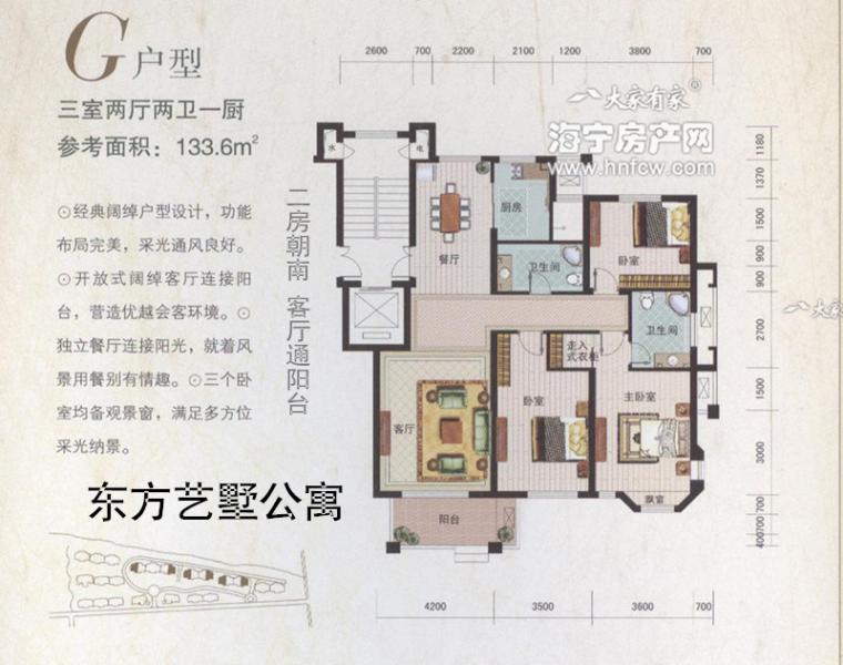 东方艺墅,3室2厅2卫,建筑面积:133㎡
