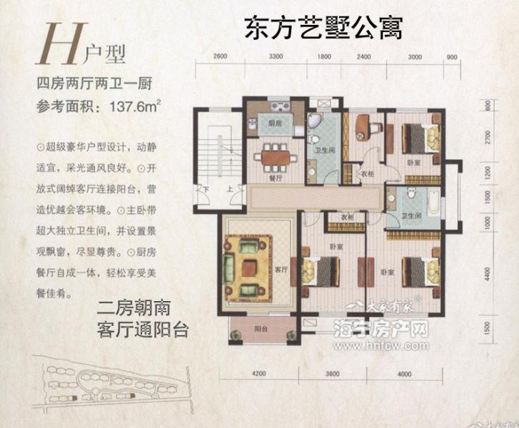 东方艺墅,4室2厅2卫,建筑面积:137㎡