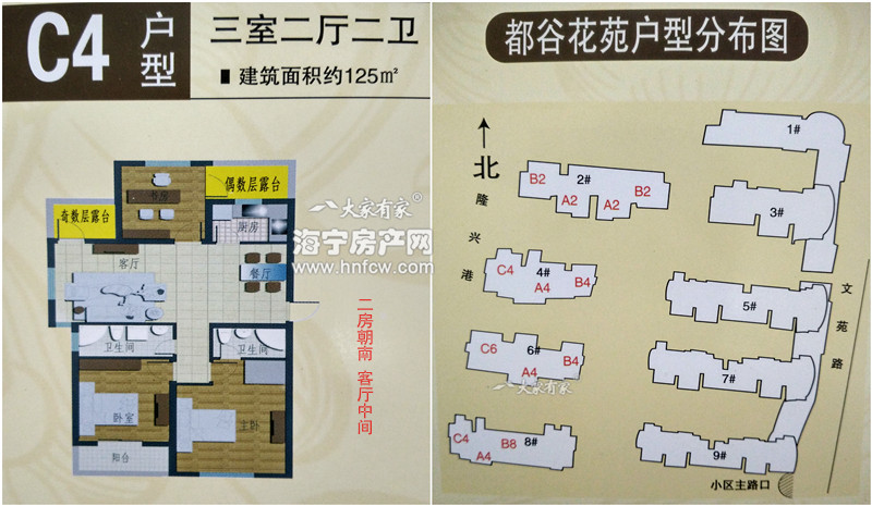 都谷花苑,3室2厅2卫,建筑面积:125㎡
