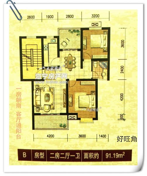 鸿翔好旺角,2室2厅1卫,建筑面积:91㎡
