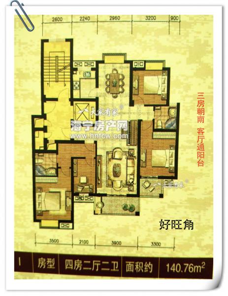 鸿翔好旺角,4室2厅2卫,建筑面积:141㎡