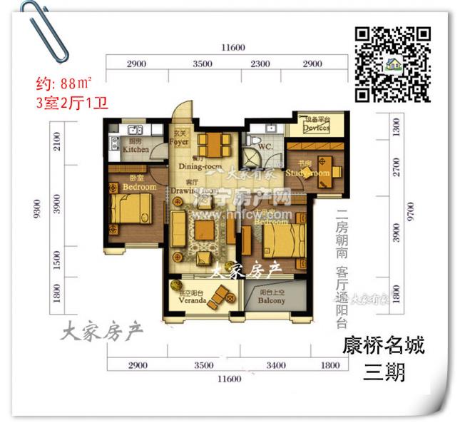 康桥名城,3室2厅1卫,建筑面积:88㎡