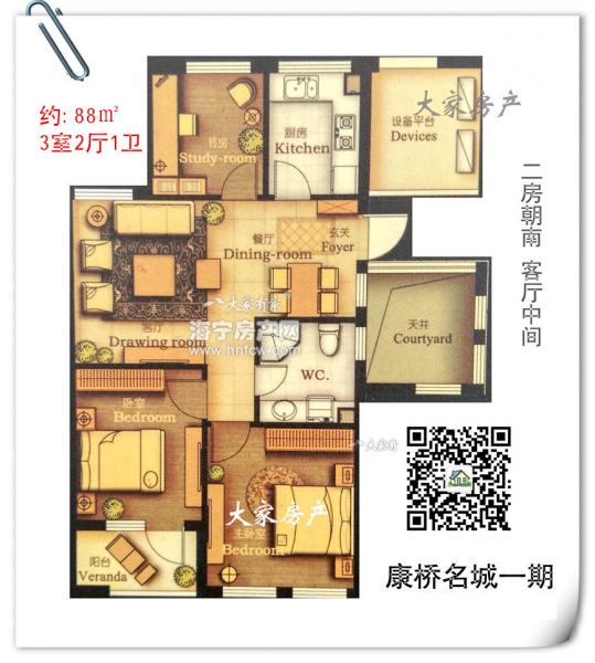康桥名城,3室2厅1卫,建筑面积:88㎡