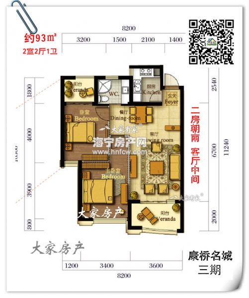 康桥名城,2室2厅1卫,建筑面积:93㎡