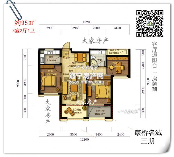 康桥名城,3室2厅1卫,建筑面积:95㎡