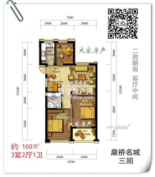 康桥名城,3室2厅1卫,建筑面积:100㎡