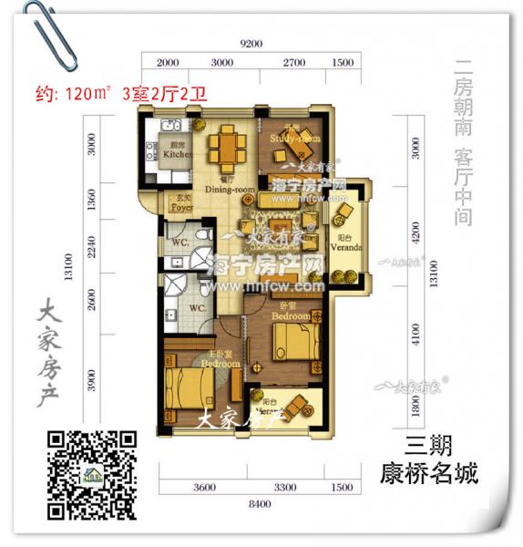 康桥名城,3室2厅2卫,建筑面积:120㎡