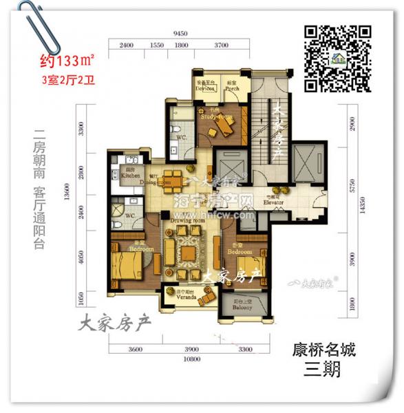 康桥名城,3室2厅2卫,建筑面积:133㎡