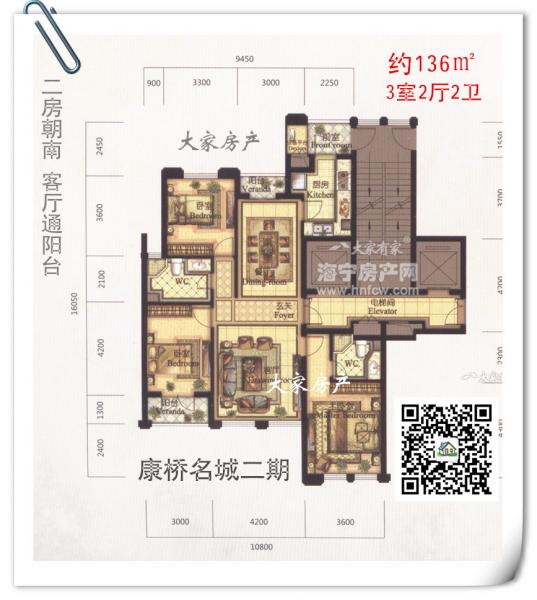 康桥名城,3室2厅2卫,建筑面积:136㎡