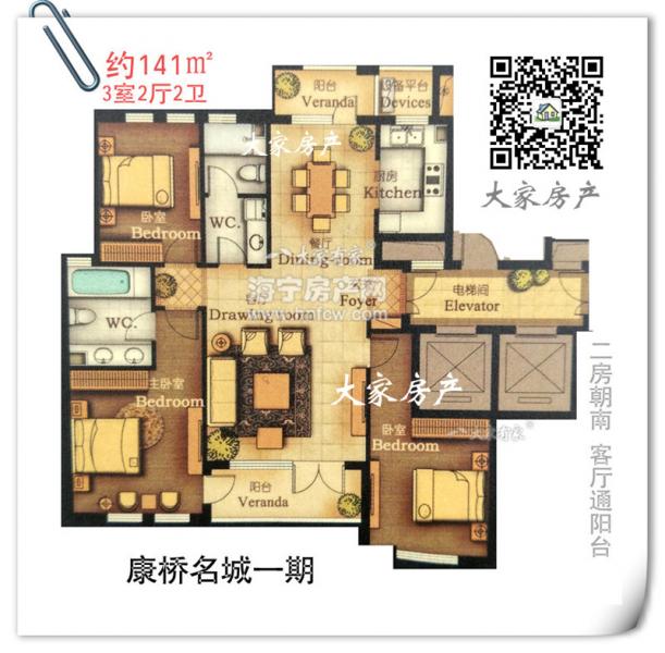 康桥名城,3室2厅2卫,建筑面积:141㎡