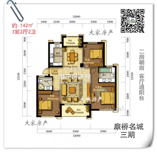 康桥名城,3室2厅2卫,建筑面积:142㎡