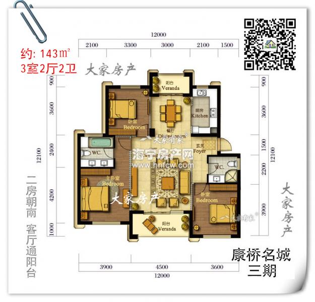 康桥名城,3室2厅2卫,建筑面积:143㎡