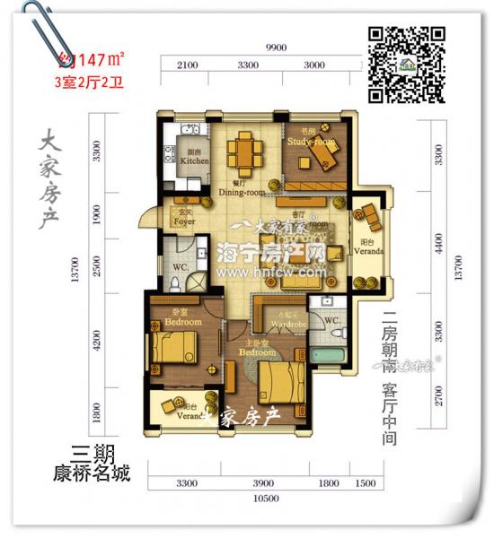 康桥名城,3室2厅2卫,建筑面积:147㎡