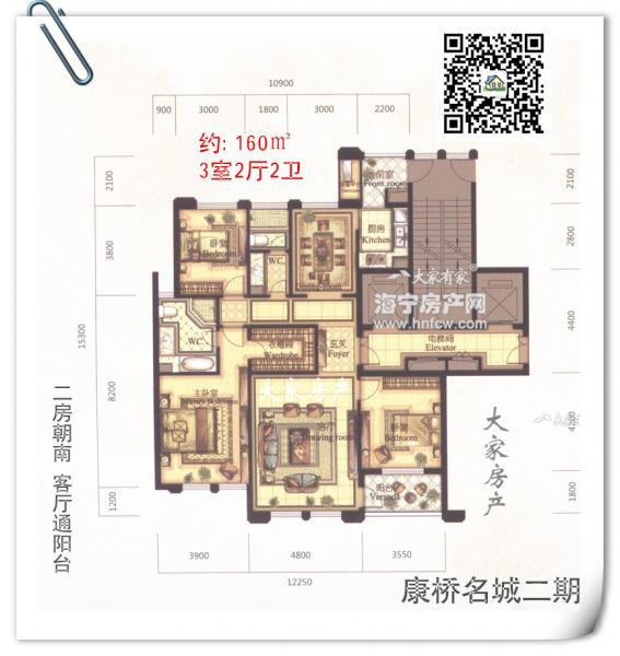 康桥名城,3室2厅2卫,建筑面积:160㎡