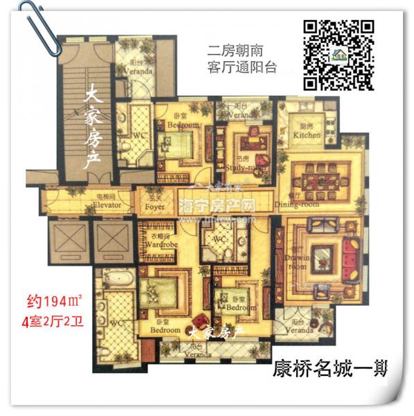 康桥名城,4室2厅2卫,建筑面积:194㎡