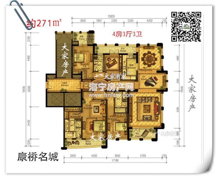 康桥名城,4室3厅3卫,建筑面积:271㎡