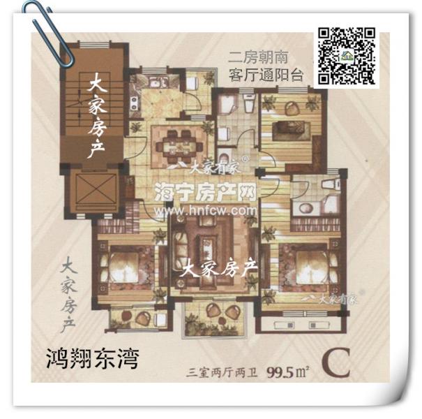 鸿翔东湾,3室2厅2卫,建筑面积:99.5㎡