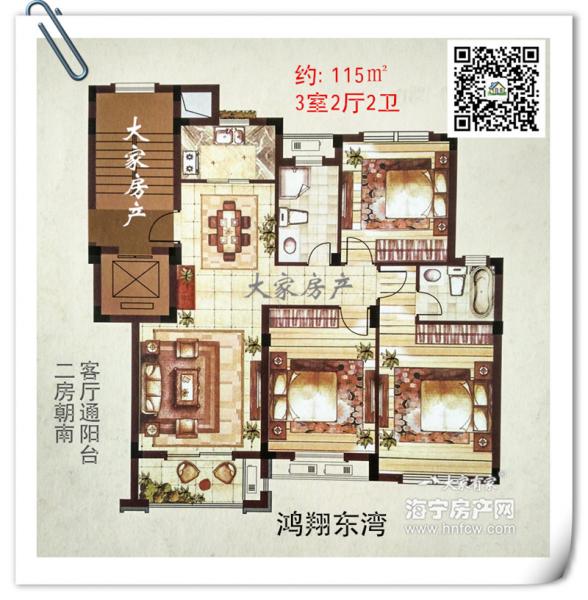 鸿翔东湾,3室2厅2卫,建筑面积:115㎡