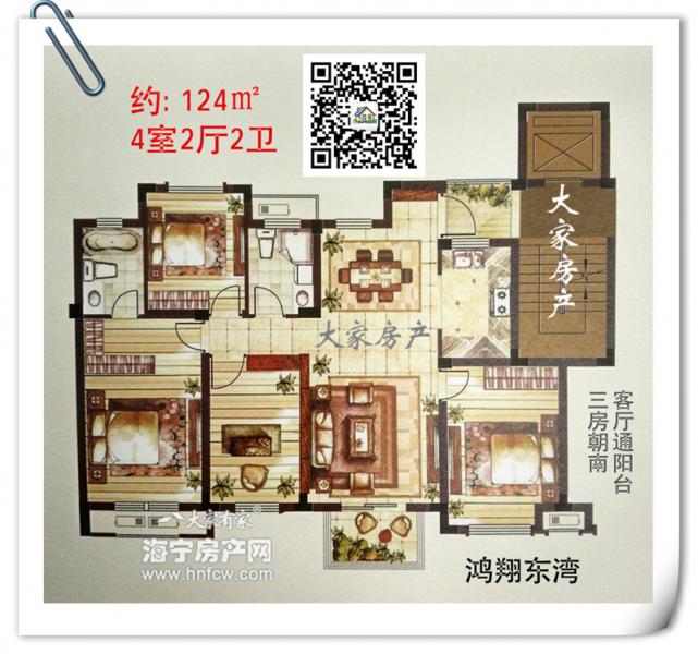 鸿翔东湾,4室2厅2卫,建筑面积:124㎡