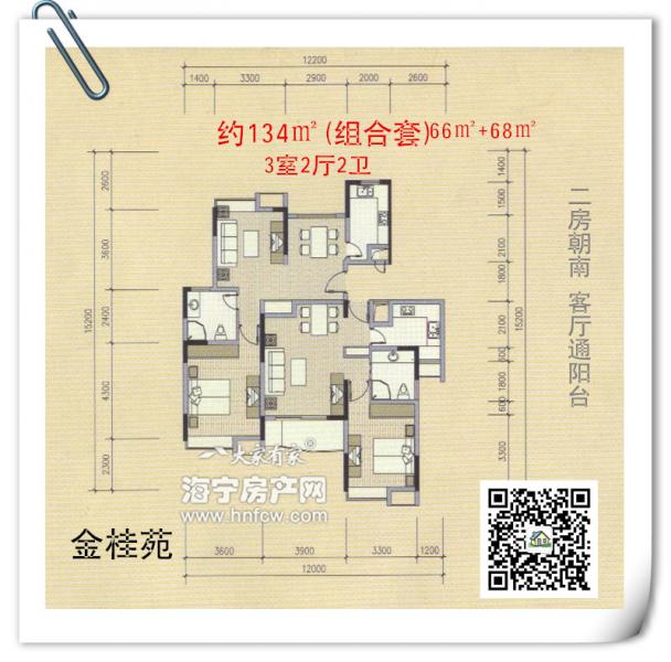 金桂苑,3室2厅2卫,建筑面积:134㎡