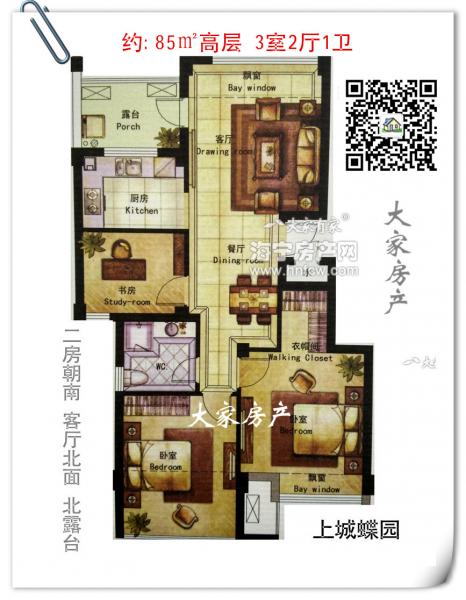 上城蝶园,3室2厅1卫,建筑面积:85㎡