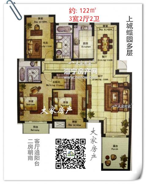 上城蝶园,3室2厅2卫,建筑面积:122㎡