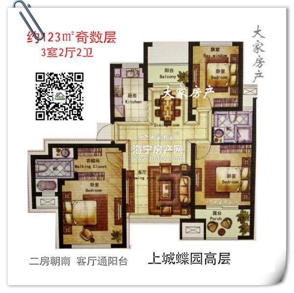 上城蝶园,3室2厅2卫,建筑面积:123㎡