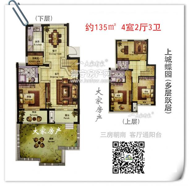 上城蝶园,4室2厅3卫,建筑面积:135㎡