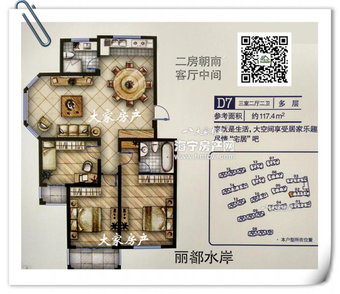丽都水岸,3室2厅2卫,建筑面积:120㎡
