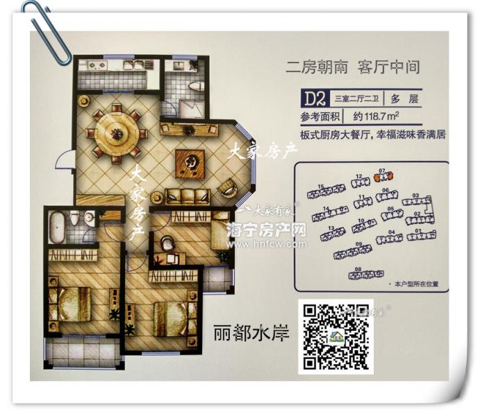 丽都水岸,3室2厅2卫,建筑面积:120㎡