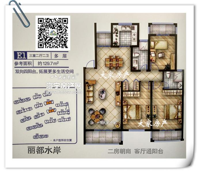 丽都水岸,3室2厅2卫,建筑面积:130㎡