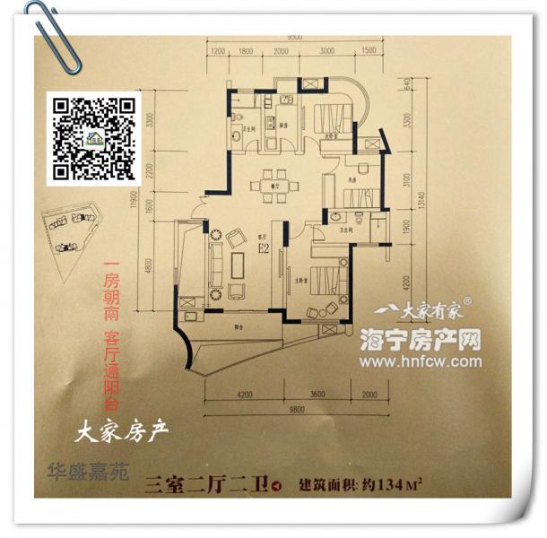 华盛嘉苑,3室2厅2卫,建筑面积:134㎡