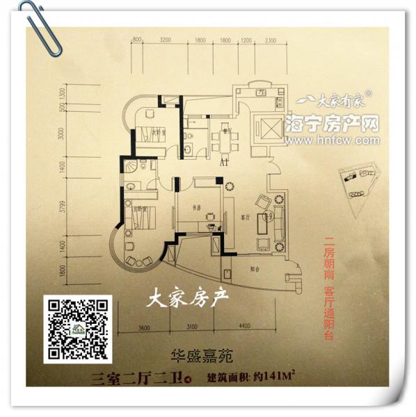 华盛嘉苑,3室2厅2卫,建筑面积:141㎡