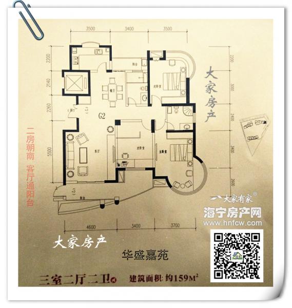 华盛嘉苑,3室2厅2卫,建筑面积:159㎡