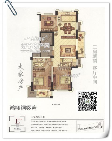 鸿翔铜锣湾,3室2厅2卫,建筑面积:116㎡