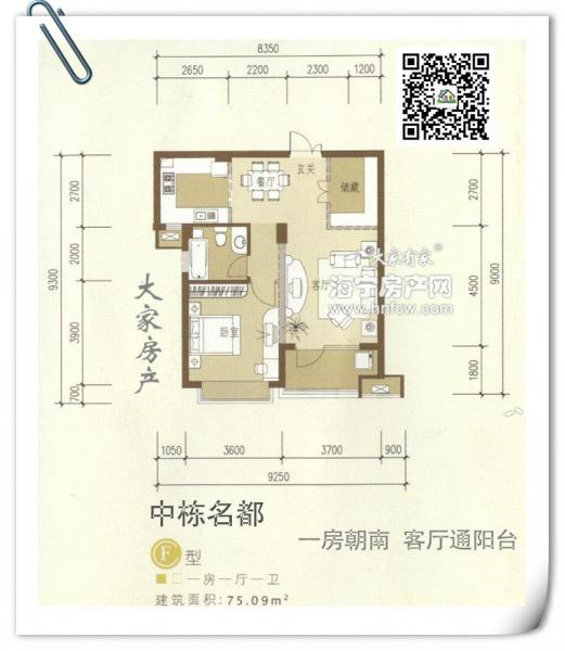 中栋名都,1室1厅1卫,建筑面积:75㎡