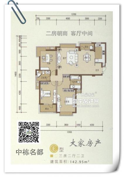 中栋名都,3室2厅2卫,建筑面积:142㎡