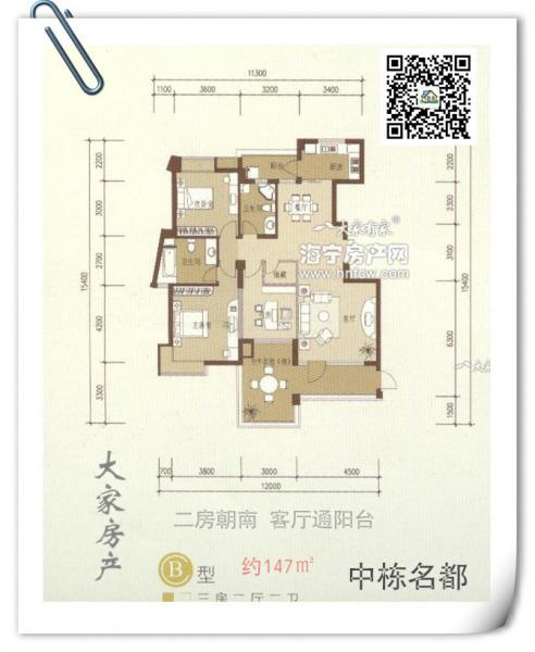 中栋名都,3室2厅2卫,建筑面积:147㎡
