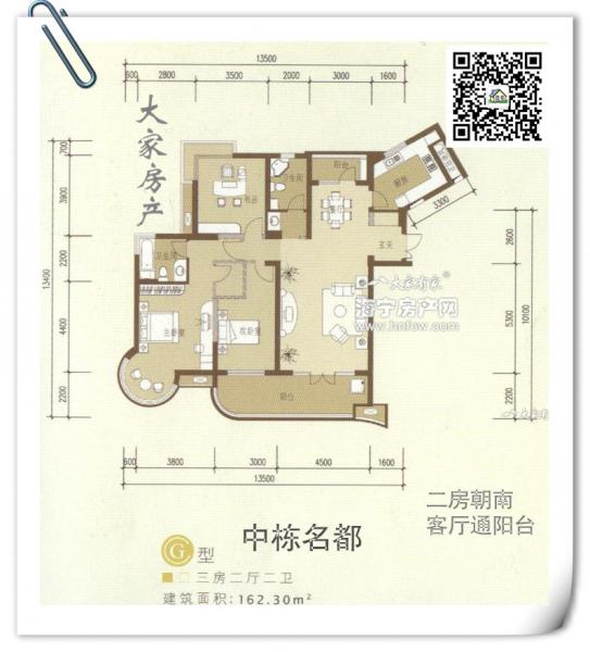 中栋名都,3室2厅2卫,建筑面积:162㎡