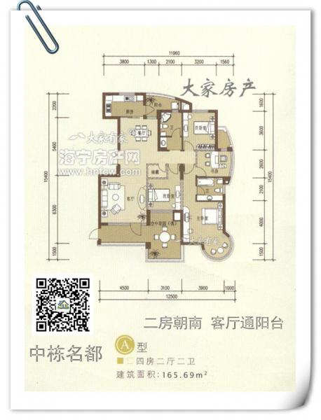 中栋名都,4室2厅2卫,建筑面积:165㎡