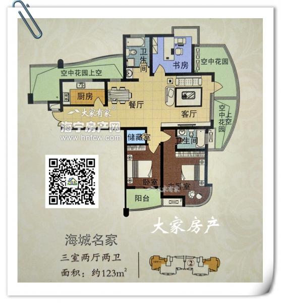 海城名家,3室2厅2卫,建筑面积:123㎡