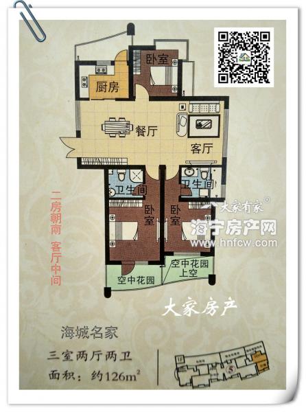 海城名家,3室2厅2卫,建筑面积:126㎡