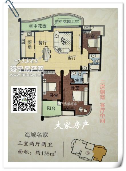 海城名家,3室2厅2卫,建筑面积:135㎡